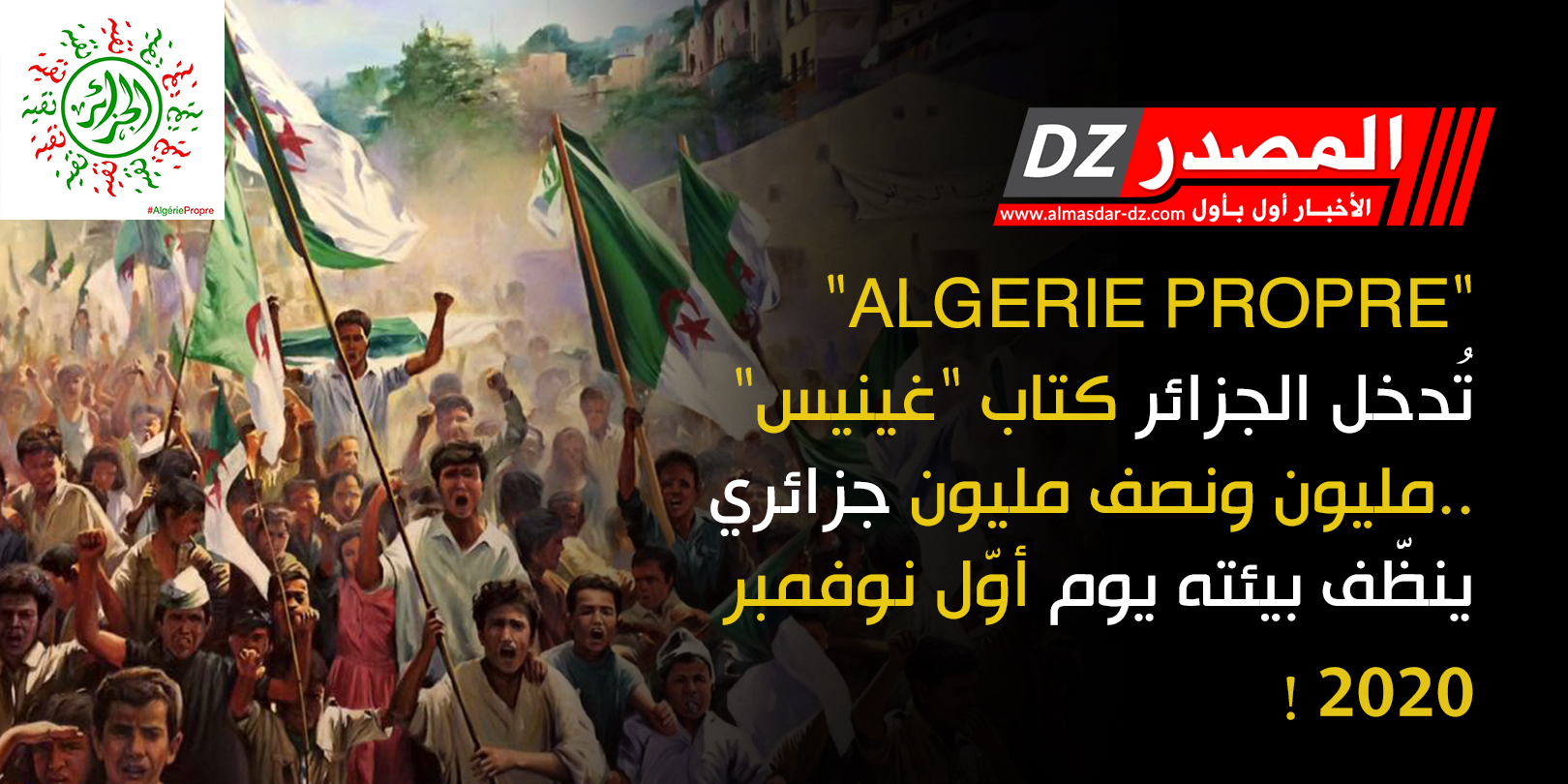 2018/01/algerie.jpg