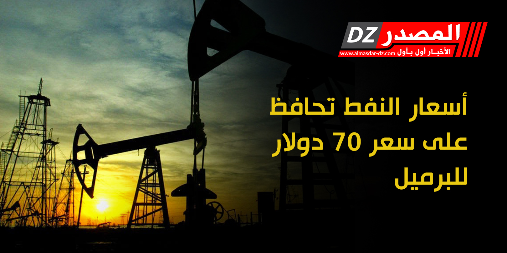 2018/01/اسعار-النفط-1.jpg