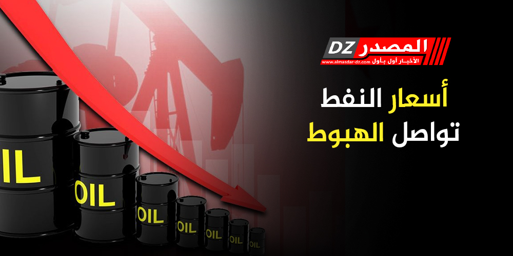 2019/04/أسعار-النفط.jpg