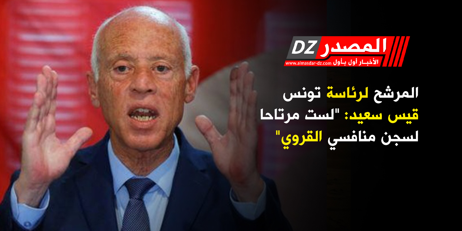 2019/09/تونس-1.jpg