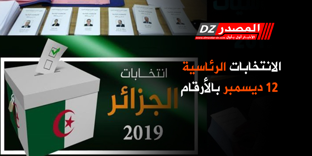 2019/12/انتخابات-1-1.jpg