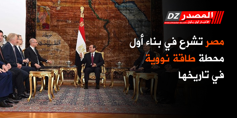 2020/02/مصر.jpg