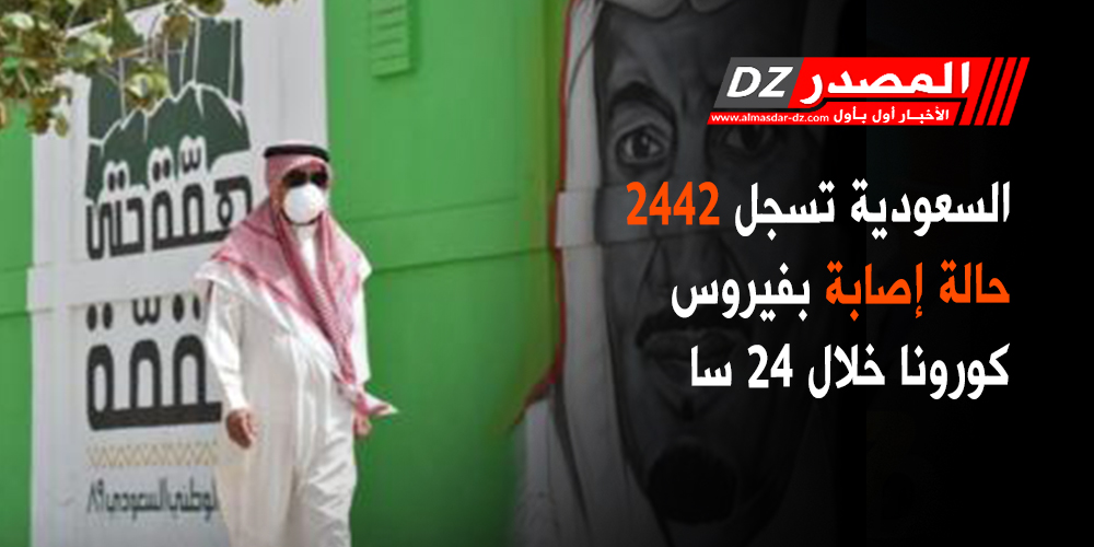 2020/05/سعودية-5.jpg