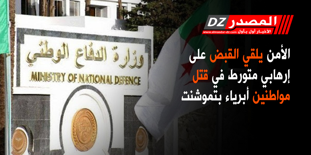 2020/06/وارة-الدفاع.jpg