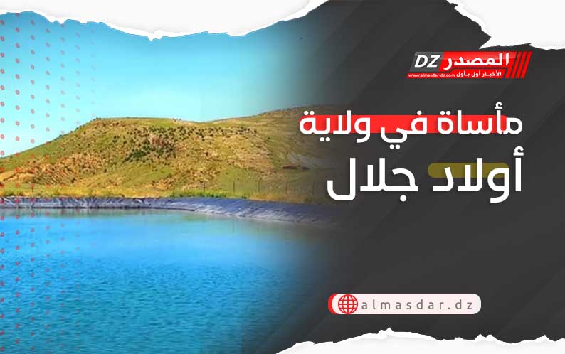 مأساة في ولاية أولاد جلال