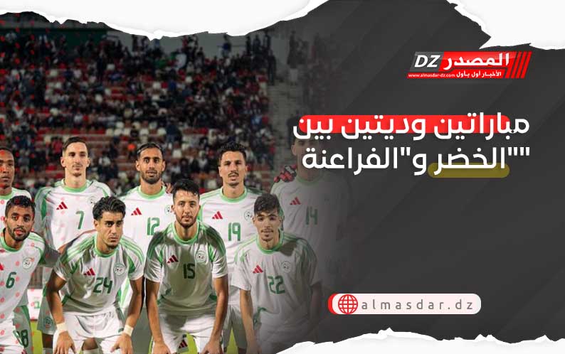 مباراتين وديتين بين