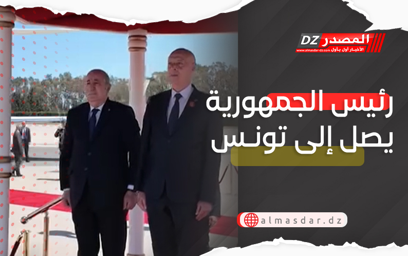 رئيس الجمهورية يصل إلى تونس