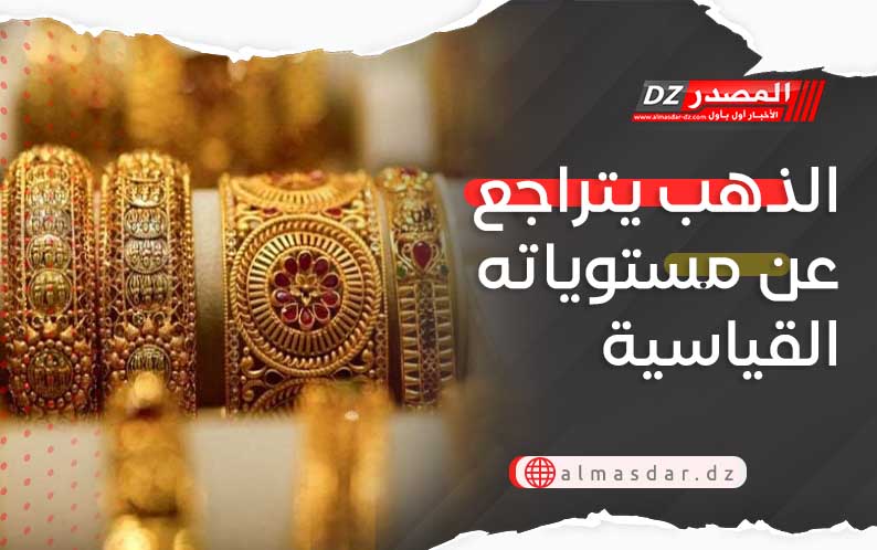 الذهب يتراجع عن مستوياته القياسية