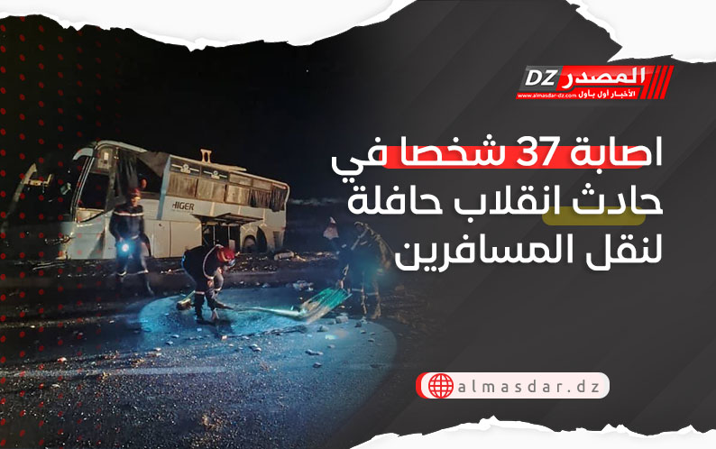 اصابة 37 شخصا في حادث انقلاب حافلة لنقل المسافرين