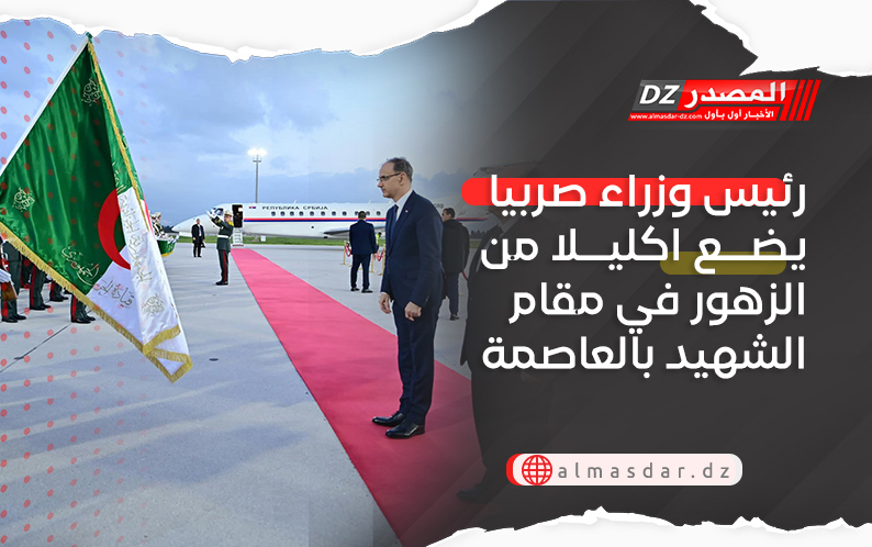 رئيس وزراء صربيا يضع اكليلا من الزهور في مقام الشهيد بالعاصمة