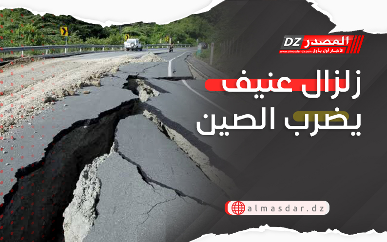 زلزال عنيف يضرب الصين