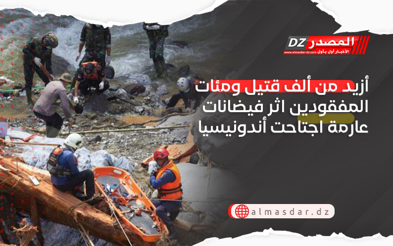 أزيد من ألف قتيل اثر فيضانات عارمة اجتاحت أندونيسيا