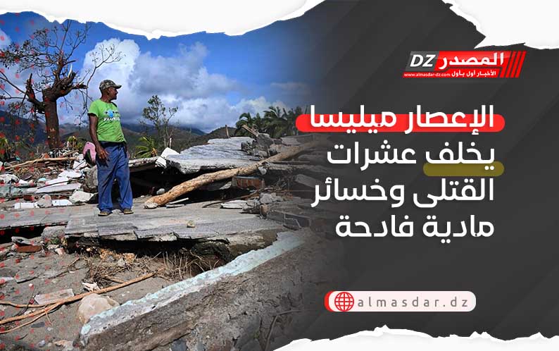 الإعصار ميليسا يخلف عشرات القتلى وخسائر مادية فادحة
