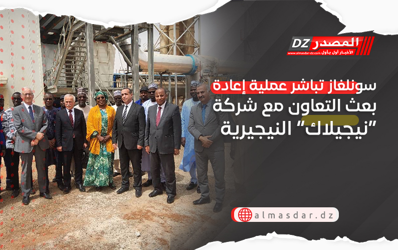 سونلغاز تباشر عملية إعادة بعث التعاون مع شركة “نيجيلاك” النيجيرية