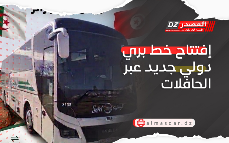 إفتتاح خط بري دولي جديد عبر الحافلات