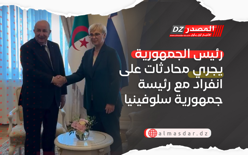 رئيس الجمهورية يجري محادثات على انفراد مع رئيسة جمهورية سلوفينيا