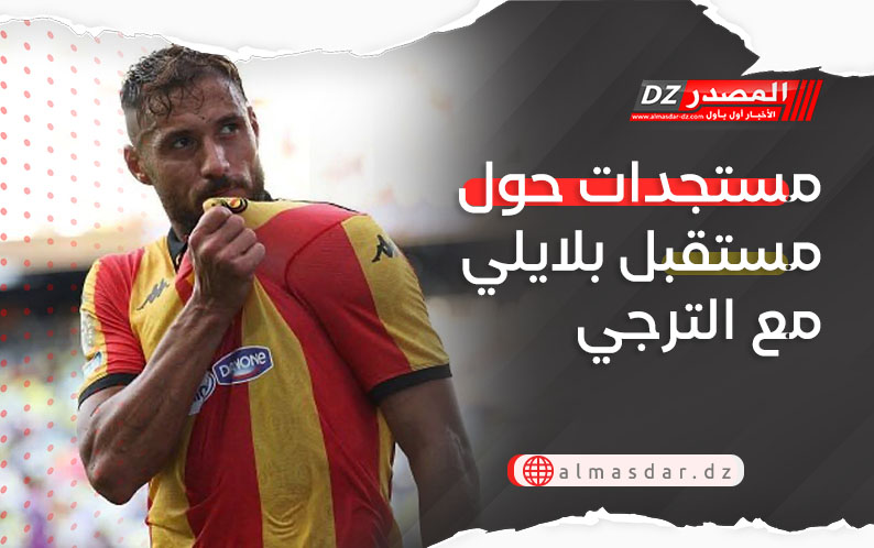 مستجدات حول مستقبل بلايلي مع الترجي