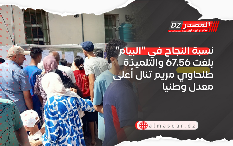 نسبة النجاح في 