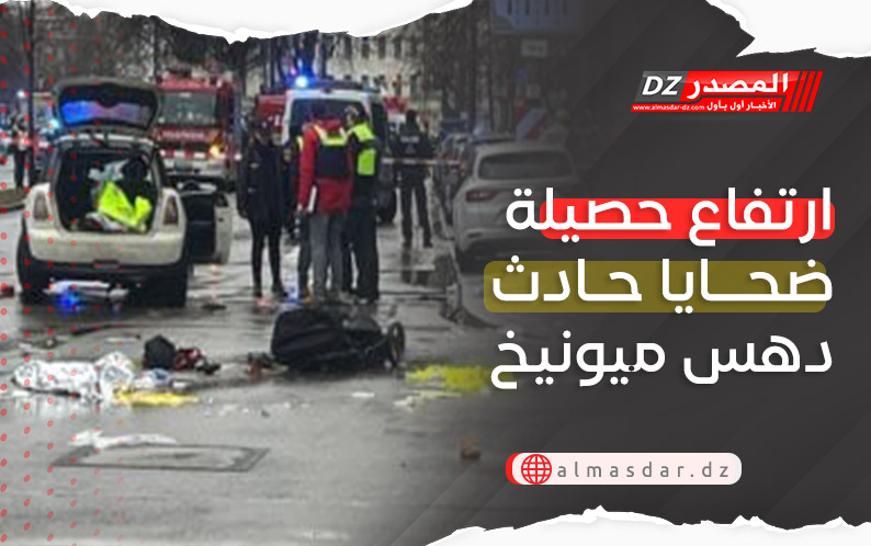 ارتفاع حصيلة ضحايا حادث دهس ميونيخ