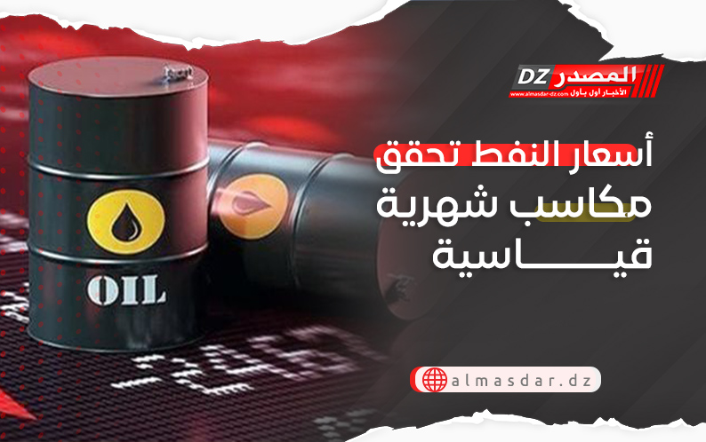 أسعار النفط تحقق مكاسب شهرية قياسية