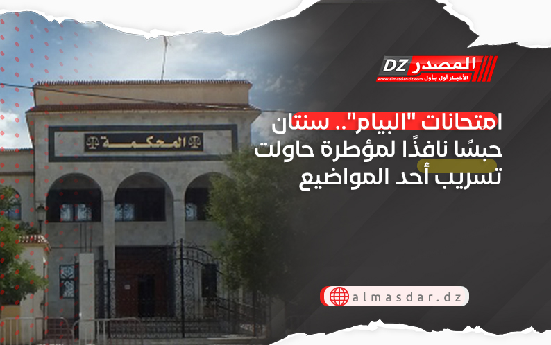 امتحانات 