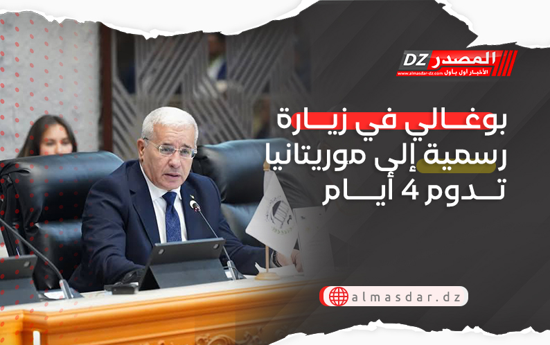 بوغالي في زيارة رسمية إلى موريتانيا تدوم 4 أيام