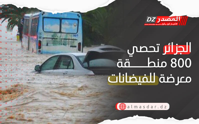 الجزائر تحصي 800 منطقة معرضة للفيضانات