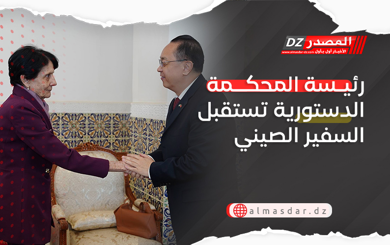 رئيسة المحكمة الدستورية تستقبل السفير الصيني
