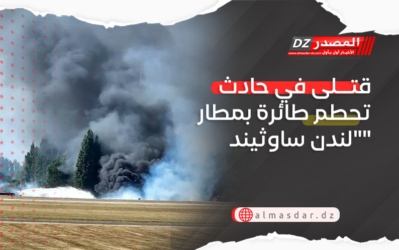 قتلى في حادث تحطم طائرة بمطار 
