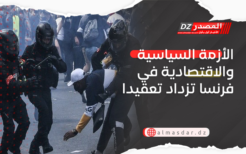 الأزمة السياسية والاقتصادية في فرنسا تزداد تعقيدا