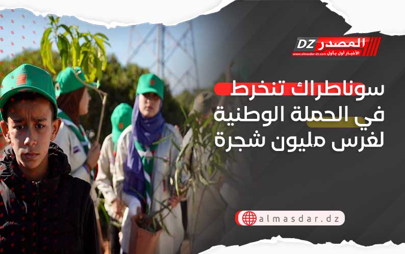 سوناطراك تنخرط في الحملة الوطنية لغرس مليون شجرة