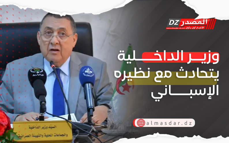 وزير الداخلية يتحادث مع نظيره الإسباني