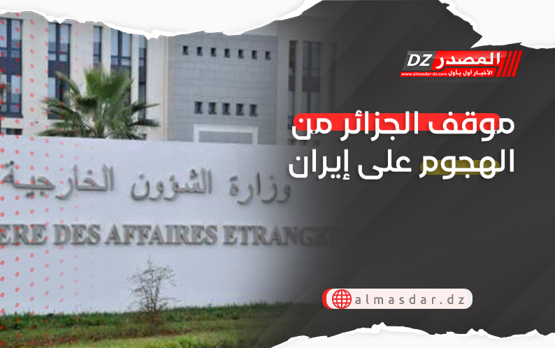 الجزائر تدعو لـ