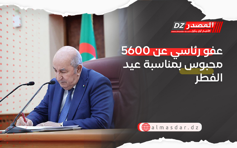 عفو رئاسي عن 5600 محبوس بمناسبة عيد الفطر