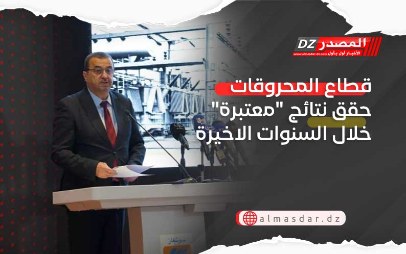 قطاع المحروقات حقق نتائج 