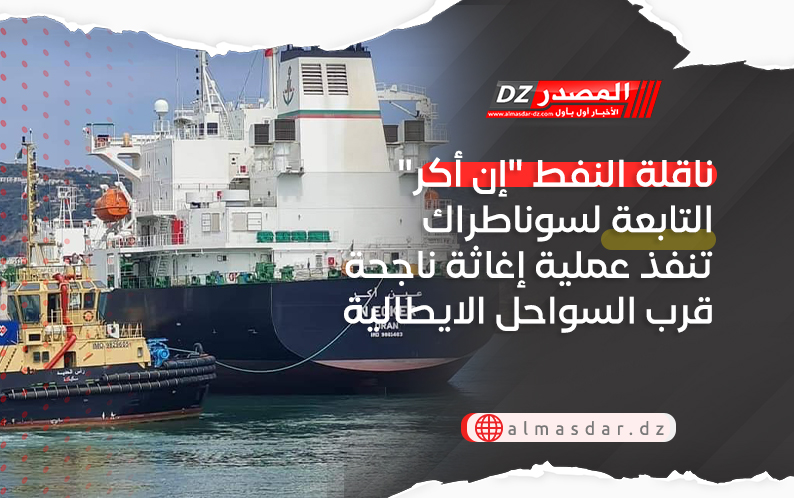 ناقلة النفط 