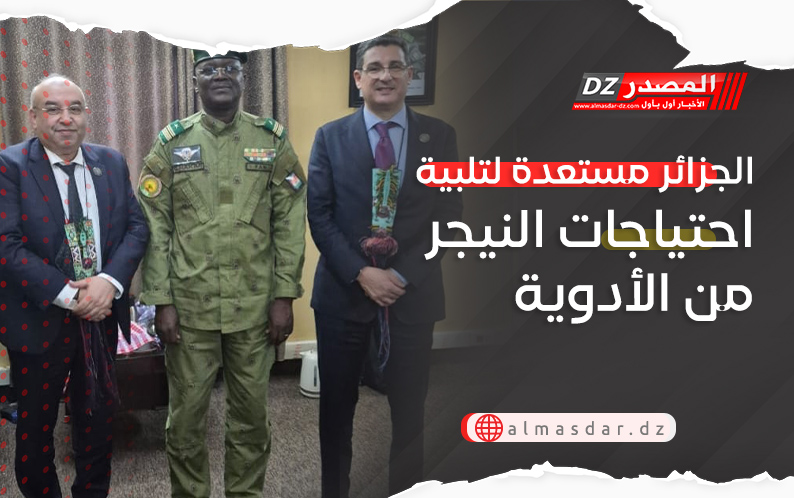 الجزائر مستعدة لتلبية احتياجات النيجر من الأدوية