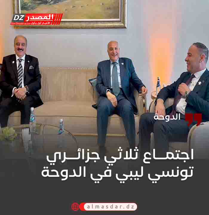 اجتماع ثلاثي جزائري تونسي ليبي في الدوحة