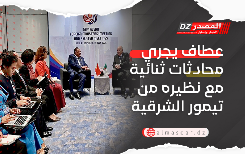 عطاف يجري محادثات ثنائية مع نظيره من تيمور الشرقية