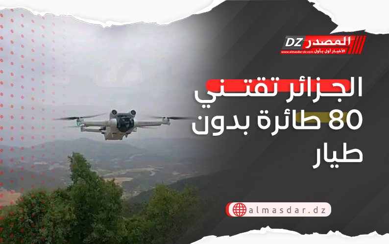 الجزائر تقتني 80 طائرة بدون طيار