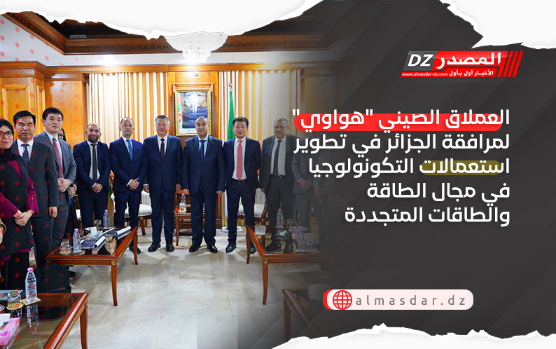 العملاق الصيني 