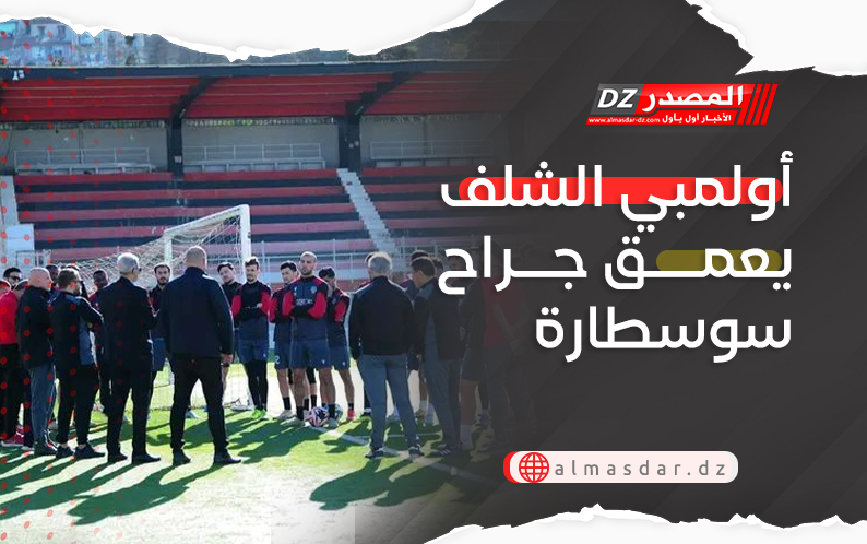 أولمبي الشلف يعمق جراح سوسطارة