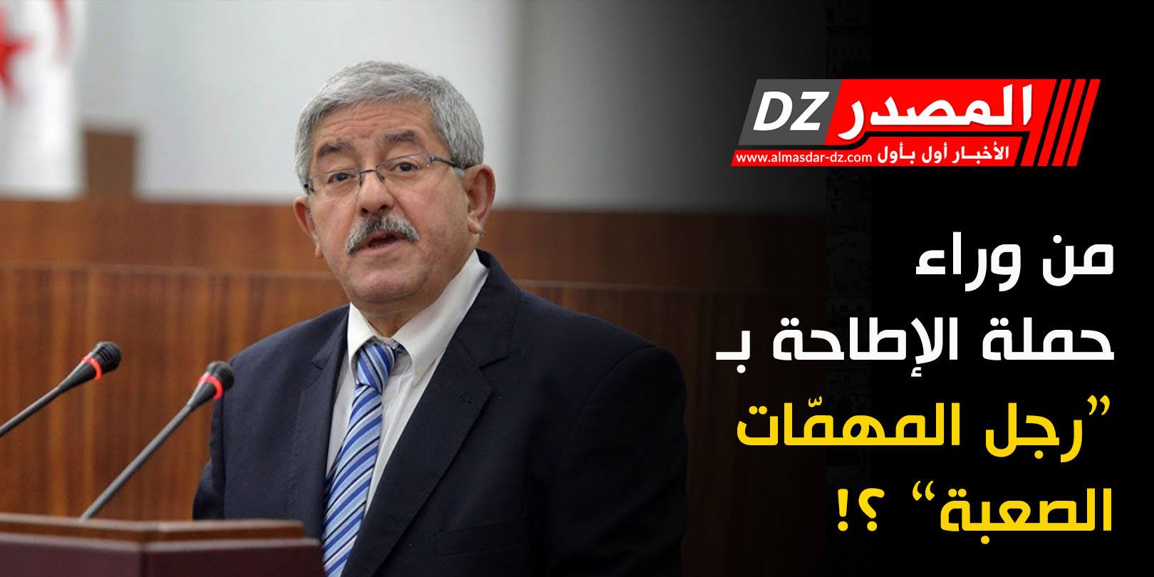 من وراء حملة الإطاحة بـ 