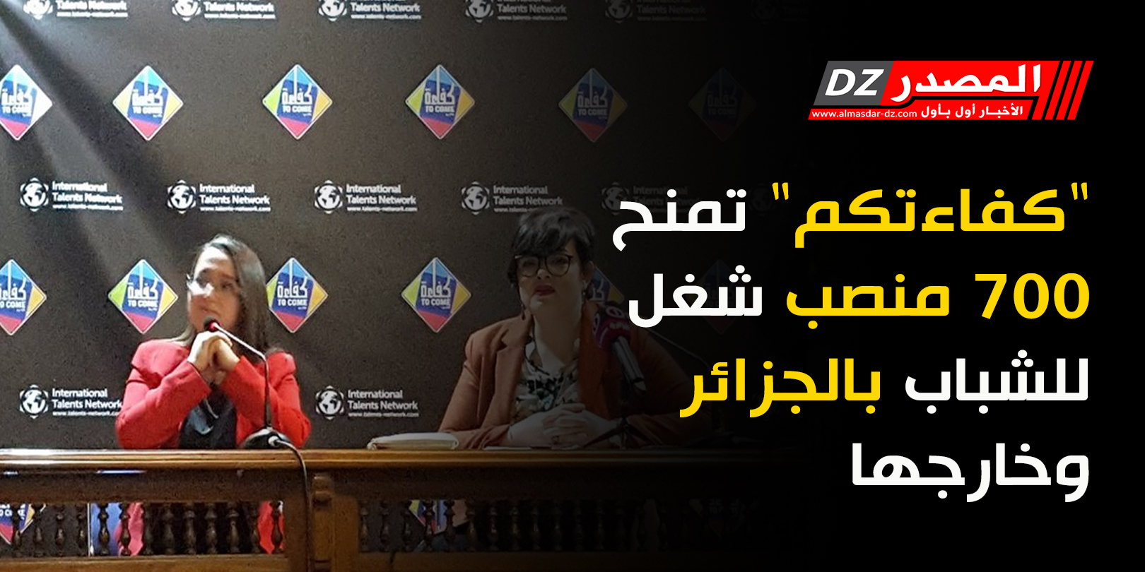 كعوان: التلفزيون الجزائري استفاد من 8.06 مليار دج سنة 2017