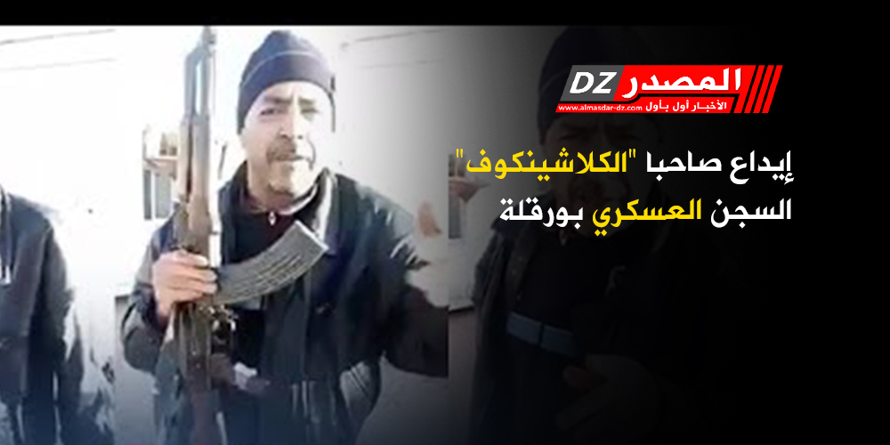 2019/11/كلاشينكوف-1.jpg