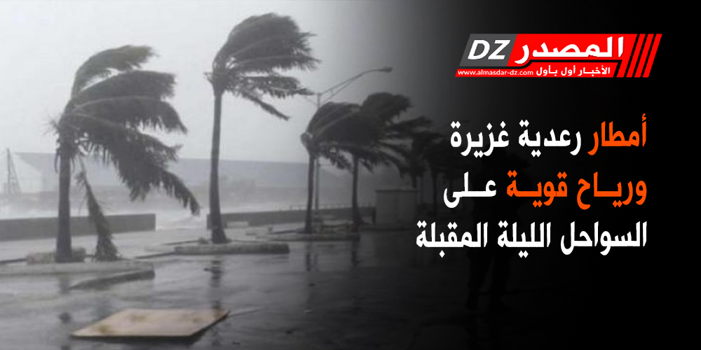 2020/06/امطار-3.jpg