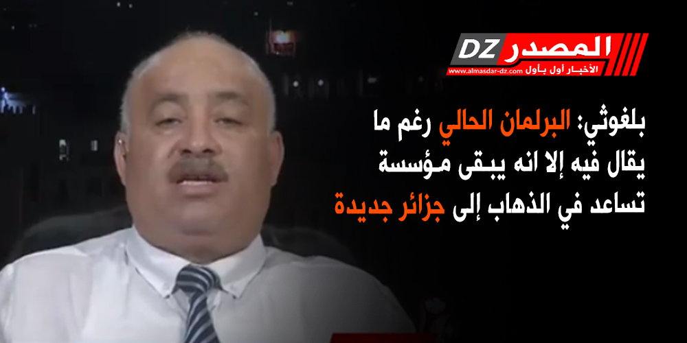 2020/09/بلغوثي.jpg