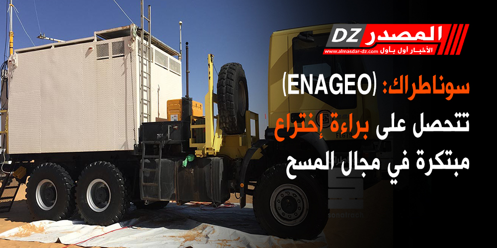 2020/09/سوناطراك-2.jpg