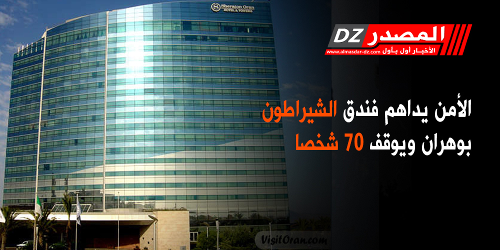 2020/09/شيراطون.jpg