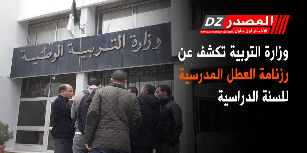 2020/10/رزنامة.jpg